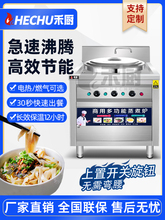 煮面爐商用電熱節能多功能方形燃氣煮面桶煮面鍋湯面爐麻辣燙鍋