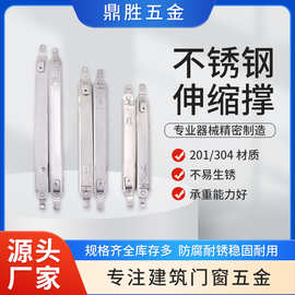厂家直供伸缩撑单点不锈钢外推平开支架断桥铝门窗配件上悬窗风撑