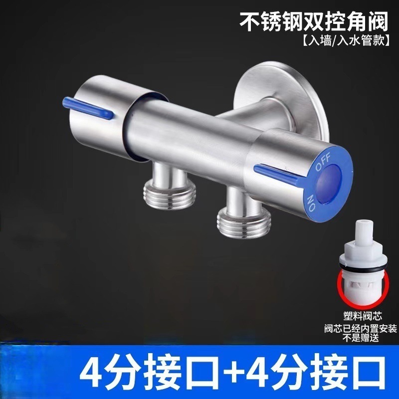クロスボーダー双制御304ステンレス一進二出双用角弁4分活接続両用三通便器パートナースイッチ|undefined