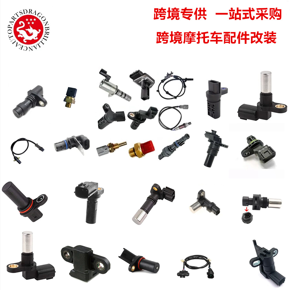 曲轴位置传感器