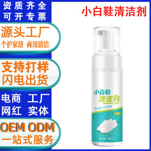 Customized White Shoe Cleaner, Powerful Decontamination, Yellowing, Whitening, Deoxidation, One-Wipe, Water-Free Shoe Cleaning, Deep Cleaning