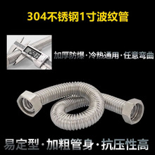 一寸304不锈钢波纹管DN25高压防爆进水管工程专用加厚金属软管