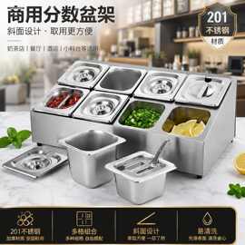 商用酒店餐厅奶茶店不锈钢份数盆架1/6分数盆架1/9果酱盒调料盆架