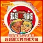 即食麻辣自助自发热速食