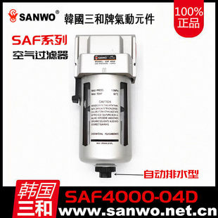 ���Ԫ���^�V��SAF2000-02/3000-03/4000-04-06/5000-10����SANWO