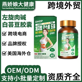 复合保健产品;膳食补充;私处保养