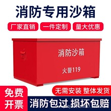 消防专用沙箱工厂加油站灭火1/2立方黄沙不锈钢防汛沙袋砂箱