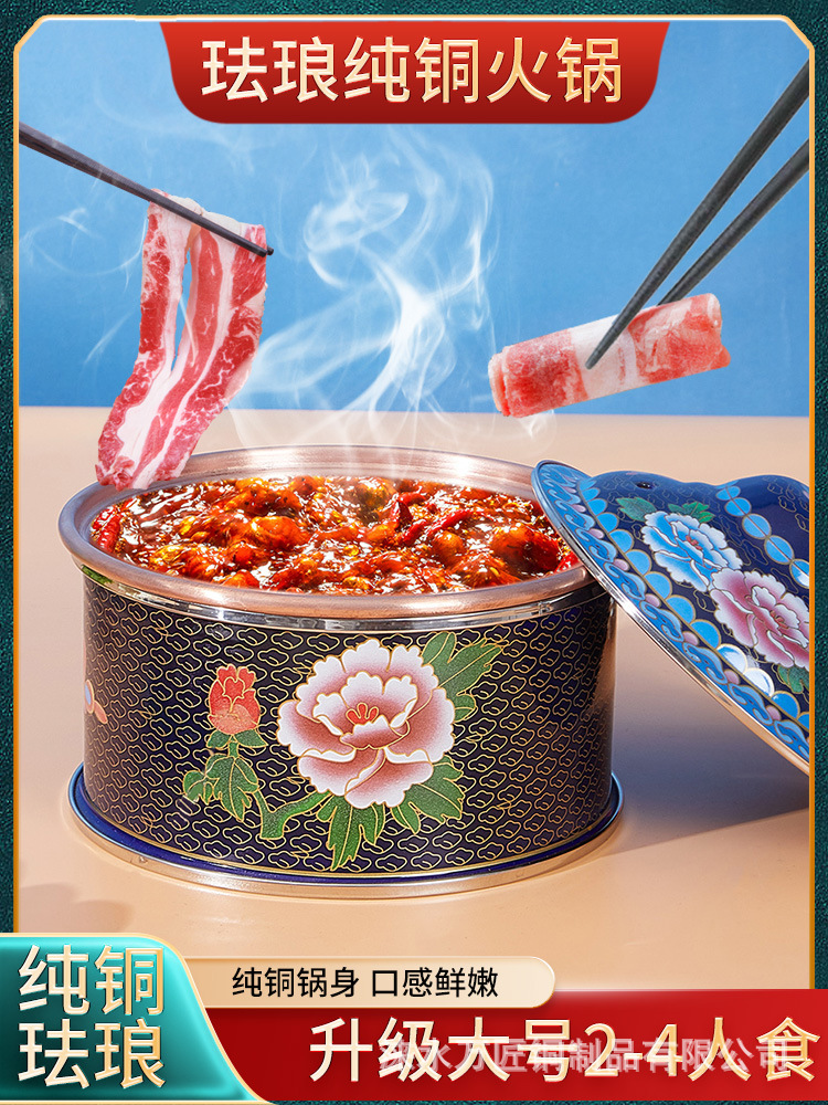 Cloisonne Single Copper hot pot Hotel commercial Fencan Electromagnetic furnace Enamel Copper pots household one person Pure copper