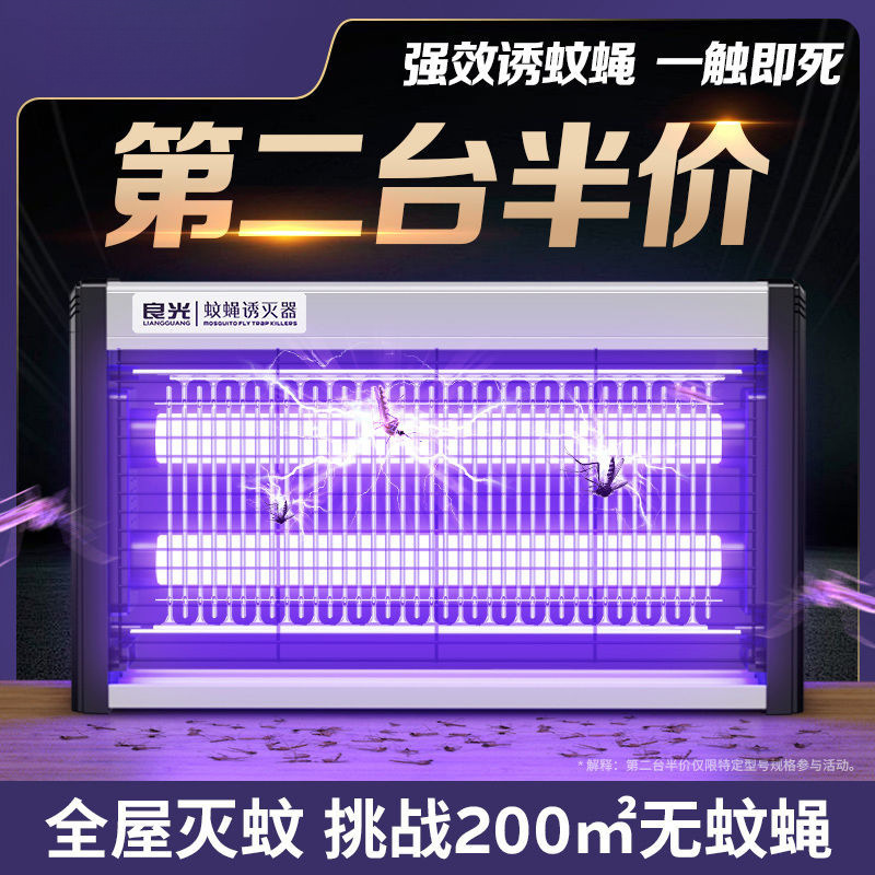 Electric Mosquito Killer Lamp for Restaurants, Home and Commercial Use to Catch Flies, Indoor Fly Killer, Shop and Hotel Mosquito Repellent, Free Shipping