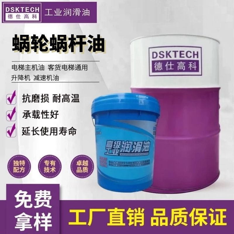 蜗轮蜗杆油机械减速机防锈性齿轮油320号220号150#工业润滑油大桶