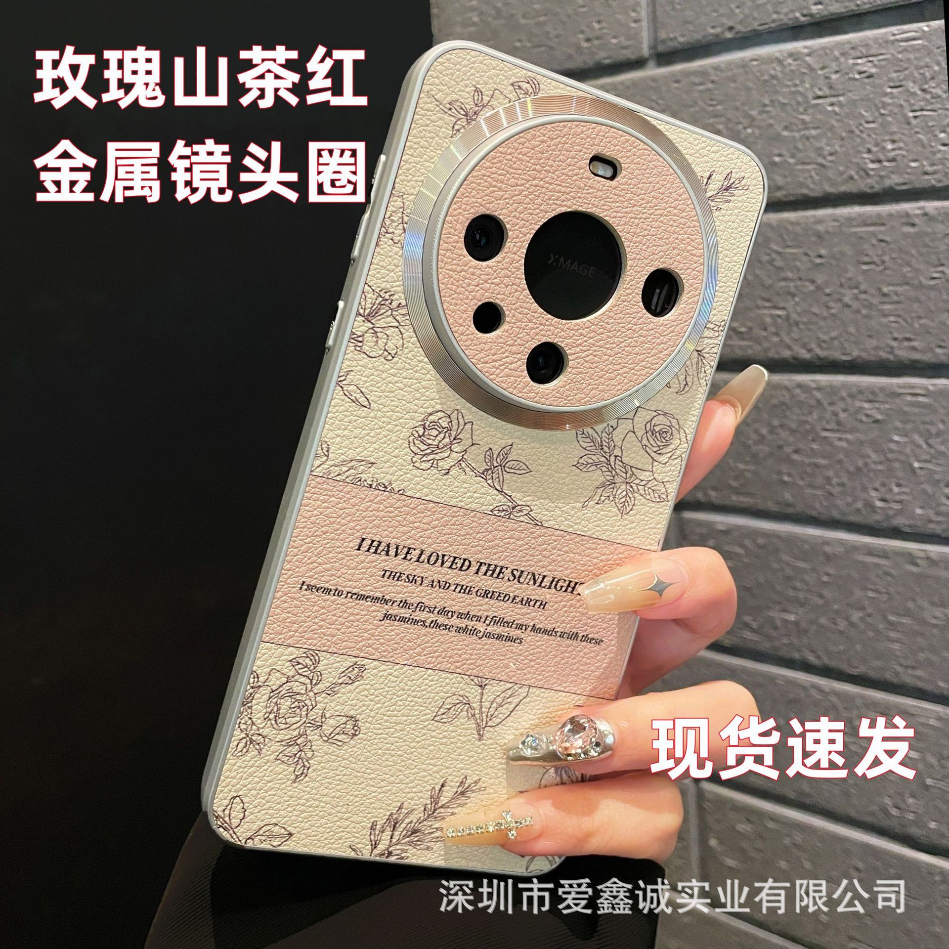 小香风玫瑰山茶红适用Mate70Pro手机壳P800皮质金属镜头圈nova14u
