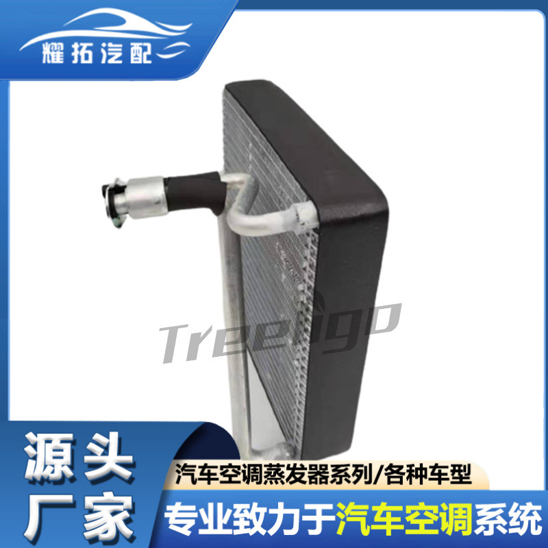 适用于HYUNDAI现代Elantra 2007-2010蒸发器EV211010 971392H000