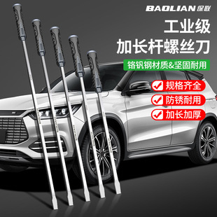 Baolian One-word Extended Screwdriver Car Tire Removal Stick Large Flat-mouth Screwdriver Self-defense Percussion Crowbar