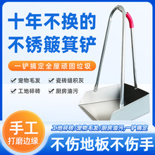 加厚钢管铁簸箕 家用垃圾铲铁铲铁皮 铁灰斗铲 卫生斗垃圾撮子