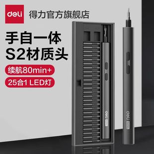 Deli Tools Electric Screwdriver Small Household Rechargeable Screwdriver suit Lithium Electric Screwdriver Precision Maintenance Box