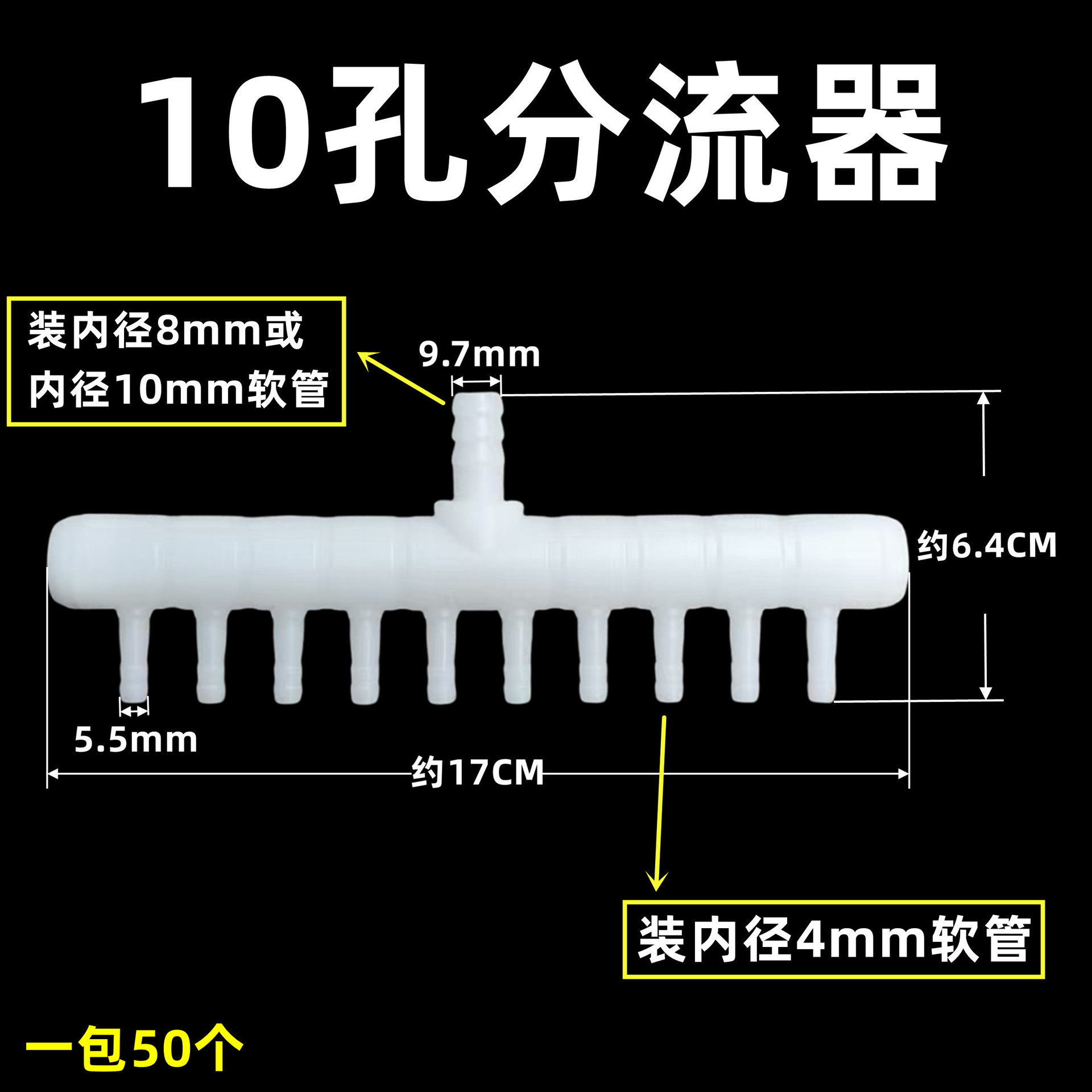 White, 10mm, 4mm