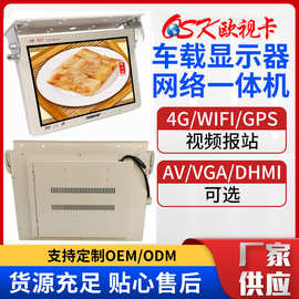 欧视卡17寸吊顶车载显示器BNC接口高清车载电视监控显示屏VGAHDMI