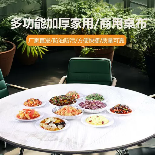 束口一次性桌布家用加厚台布野餐酒席结婚桌布透明防水防油批发