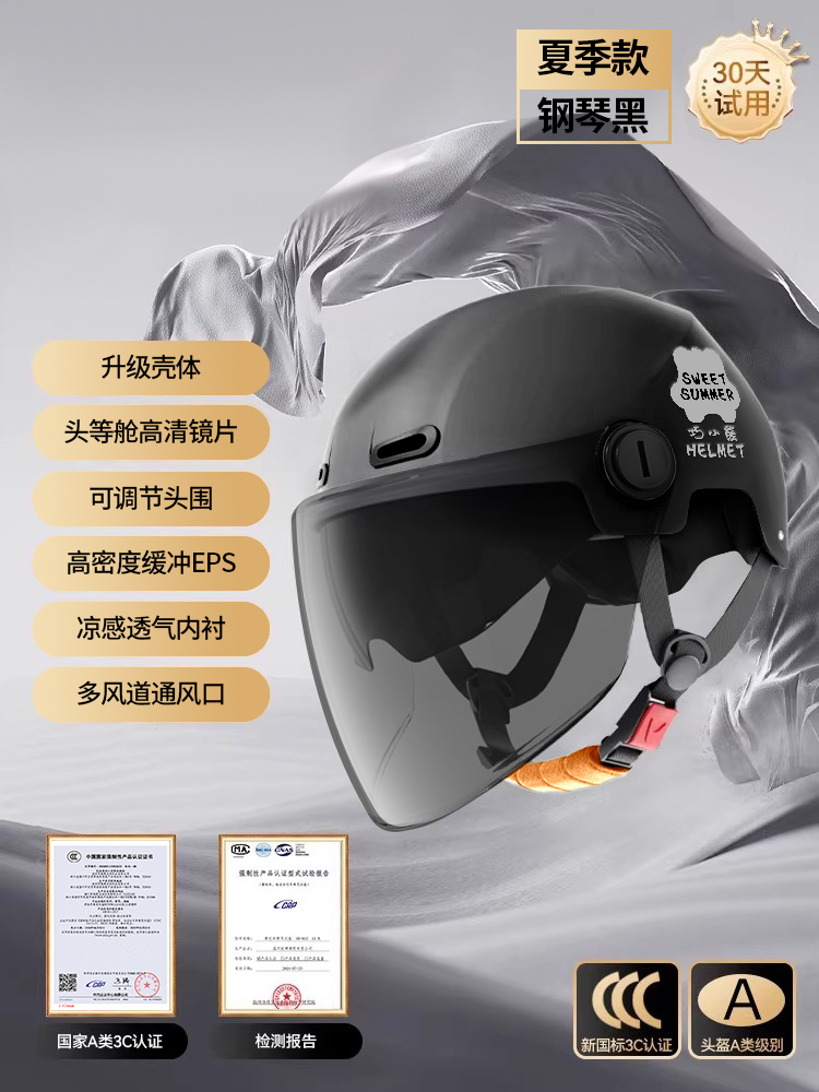 Electric Motorcycle Helmet — Motuoche Auto Parts and Accessories - new-national-standard-a-class-3c-gun-black-sunscreen-double-lens