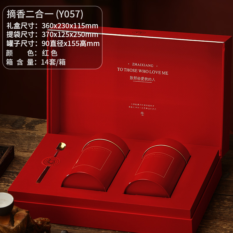 붉은 향 따기 주석 캔 투인원(Y057H155)