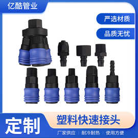 气管快速快插接头多规格快接头 塑料气动接头余姚工厂