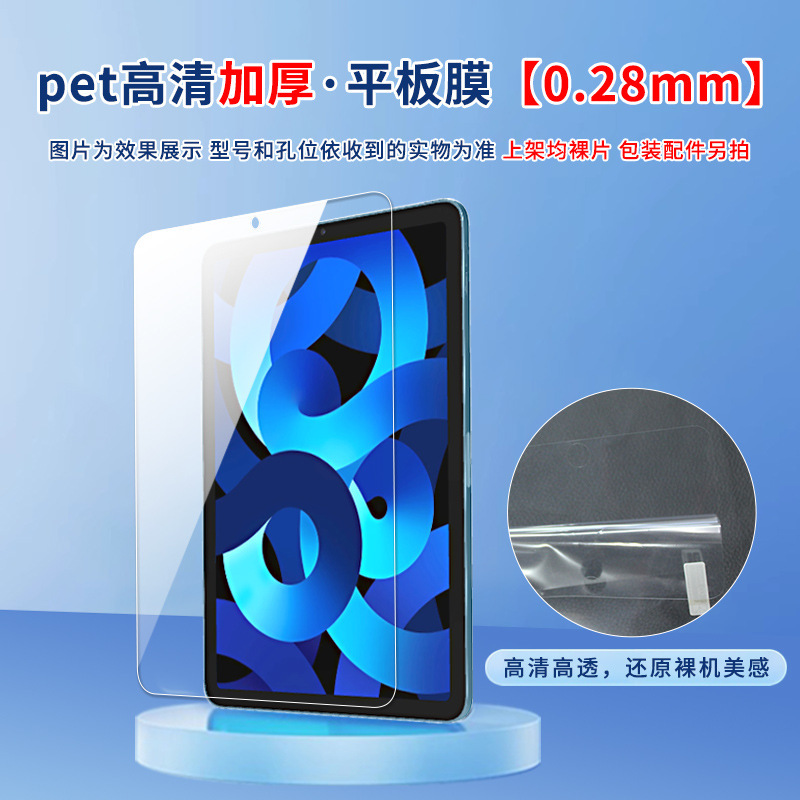 适用荣耀平板GT2pro 12.5寸高清防刮膜 pad10/X7磨砂加厚pet软膜|undefined
