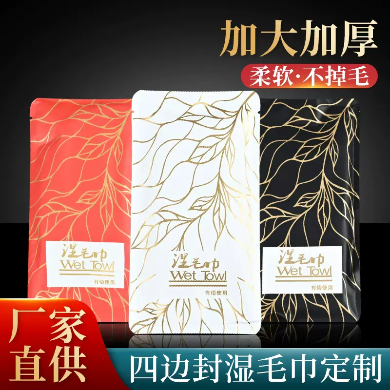 现货批发四边封湿毛巾酒店餐饮清洁一次性纤维花边手口保湿