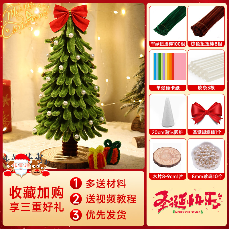 그린 크리스마스 트리 [활] (풀 세트 재료 포함)