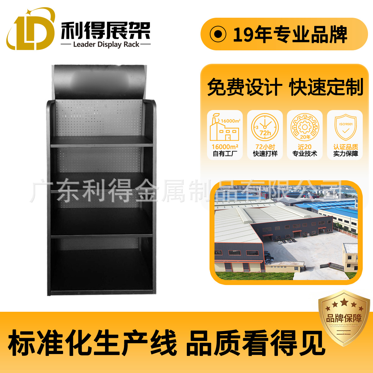 机油展示架 汽车配件置物架商超防水电缆展架机油架电瓶收纳架