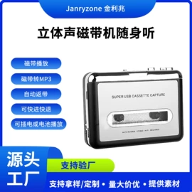 收音、录音机;蓝牙音箱;麦克风/话筒