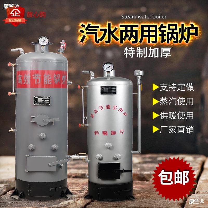 steam boiler small-scale Boiling water household Coal energy conservation Soda Dual use heating commercial Steamed buns Vintage