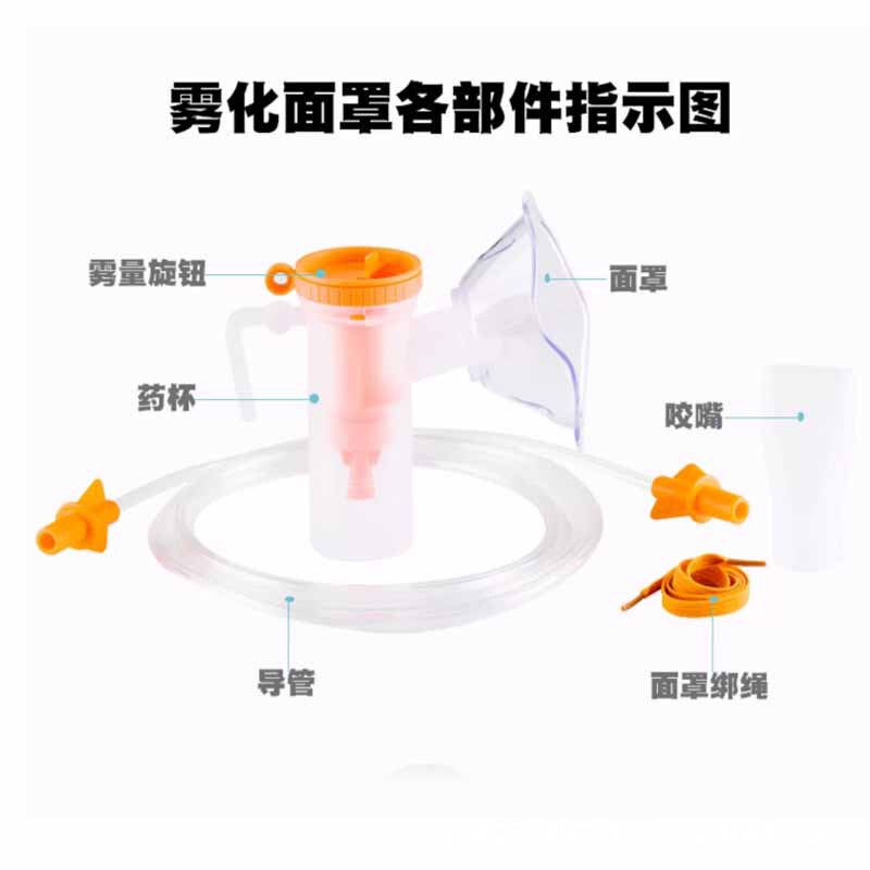 医療用ネブライザーマスク無菌使い捨て子供用ネブライザーカップ汎用ネブライザー家庭用吸入器セット|undefined