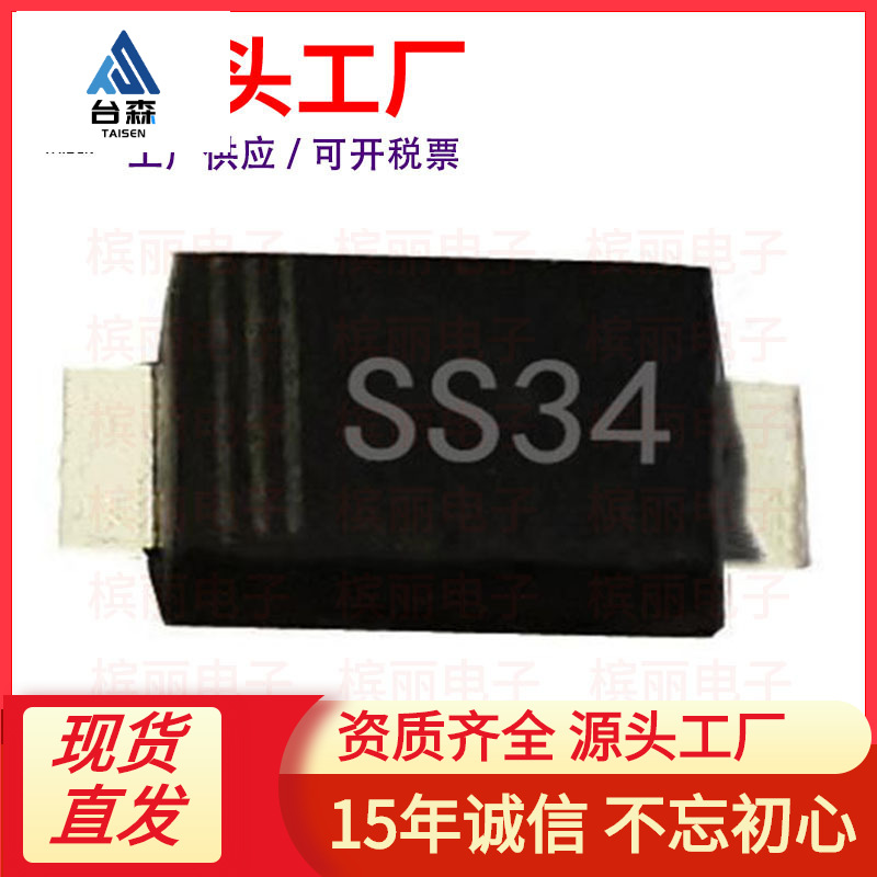 工厂直营SS34F SMAF封装 贴片丝印SS34 3A 40V 超薄肖特基二极管