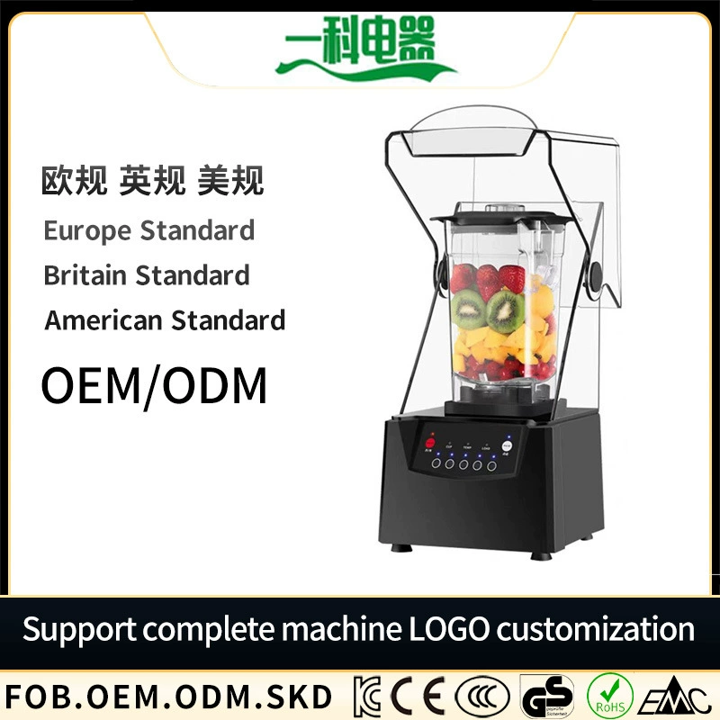 Коммерческий звукоизолирующий чехол для блендера, измельчителя льда, молочного чая, кухонного комбайна, бесшумного миксера, умной соковыжималки, соковыжималки