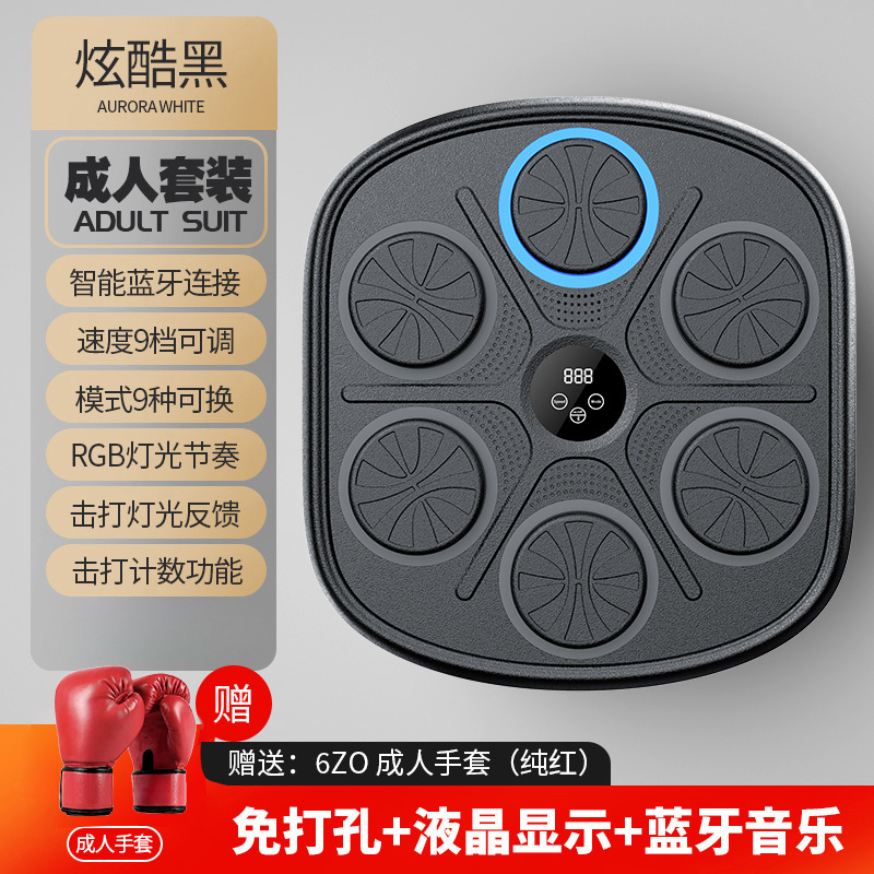 Equipo de entrenamiento de la máquina de boxeo de música inteligente vertical práctica de boxeo pared objetivo máquina de potencia niños reacción objetivo de boxeo