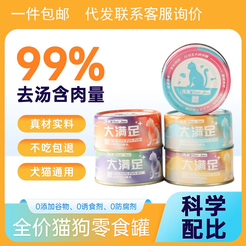 Большая банка с увлажняющим влажным кормом для щенков и кошек, питательная банка с куриным супом Шенонг