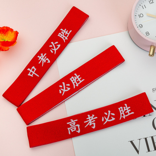 College entrance examination cheering headscarf, high school entrance examination must-win headband, 100-day swearing-in student sports meeting cheering headgear, college entrance examination must-win decoration