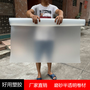 Factory Direct supply frosted semi-transparent PP sheet white PP coiled material matte white frosted plastic sheet PP carving printing