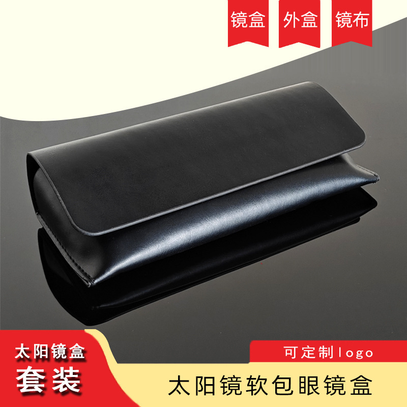 Wholesale soft bag glasses box anti-pressure anti-drop high-end sense portable sunglasses box leather sunglasses box heaven and earth cover box Wholesale soft bag glasses box anti-pressure anti-drop high-end sense portable sunglasses box leather sunglasses box heaven and earth cover box