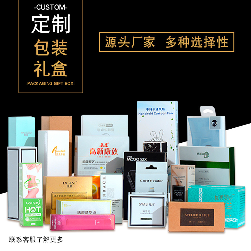 Nanchang Cosmetics Box White card packing White Box Cosmetics Carton food Packaging Box Manufactor wholesale