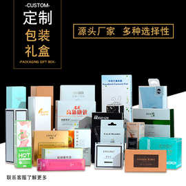 厂家化妆品包装盒白卡纸盒小白盒彩妆纸盒印刷食品外包装盒