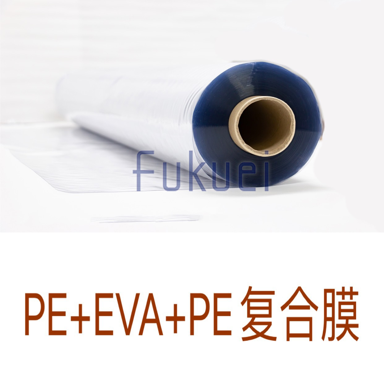 Japón importó la película de cristal compuesta de múltiples capas imprimible de la película de color del pvc de la película compuesta de PE + EVA + PE