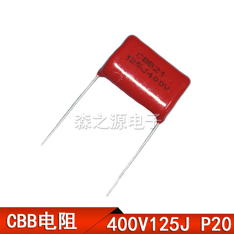 金属化聚丙烯电容 CBB21  400V125J  脚距P20mm