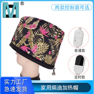 Evaporation cap household hair care vintage printing hair treatment cap three-gear adjustable temperature-controlled timing electric heating cap