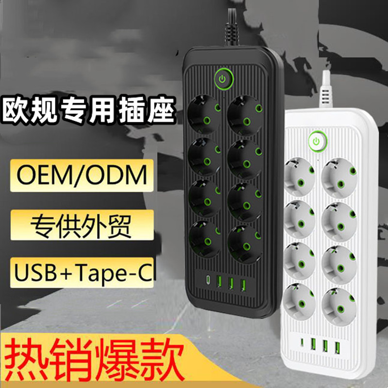 外贸跨境欧规专用孔USB排插俄罗斯德式开关插座6位插线板插排家用
