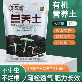 源头工厂优质营养土原装家用有机花卉盆栽绿植多肉月季通用型无菌