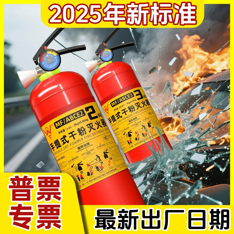 Производитель бытовой автомобиль грузовик магазин 4 кг сумка тележка сухой порошок огнетушитель 4 кг пожарное оборудование оптом