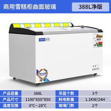商用玻璃门冷冻柜冷柜冰柜冷藏冷冻展示两用卧式展示柜岛柜超市