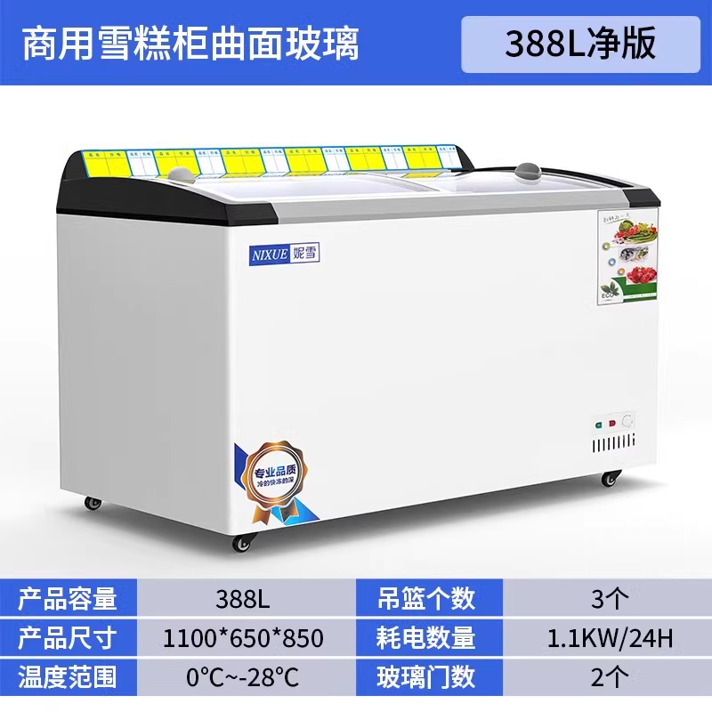 商用玻璃门冷冻柜冷柜冰柜冷藏冷冻展示两用卧式展示柜岛柜超市