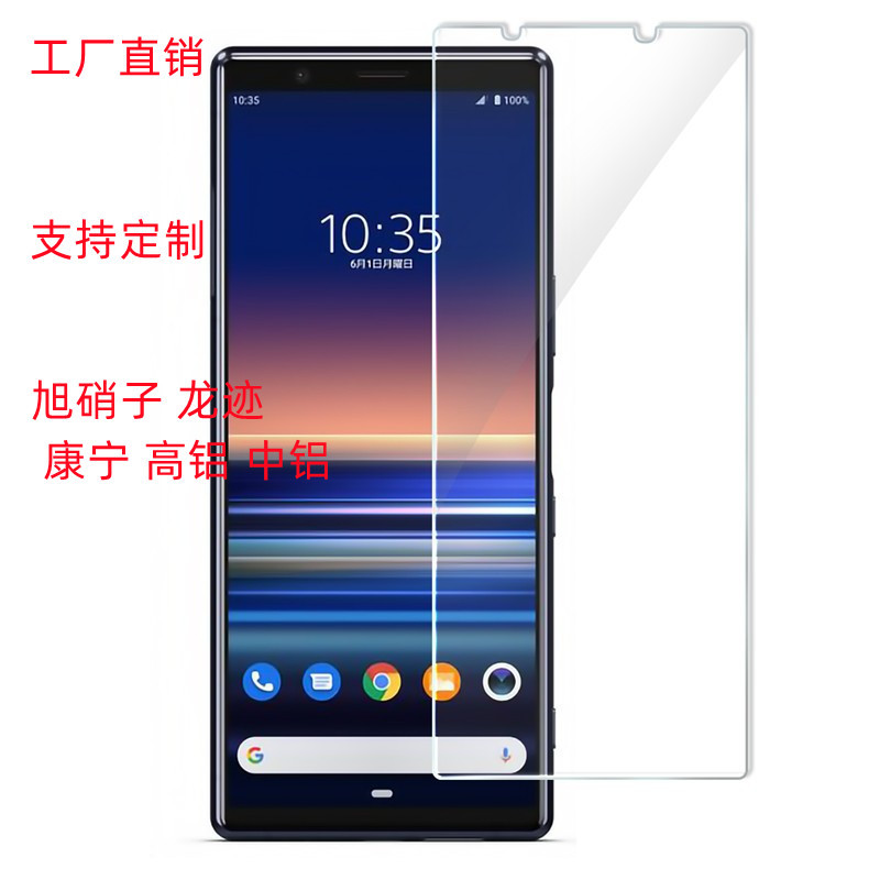 Applicable to the Sony series Xperia 1V tempered film Xperia 10 V steel film full -screen all -screen Xperia10 III